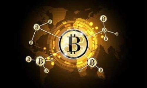 bianweitpWallet显示未定义交易失败的原因及解决方法/bianwei

tpWallet, 交易失败, 未定义, 钱包问题/guanjianci

### 内容主体大纲

1. **引言**
   - 简介 tpWallet 的功能及重要性
   - 设置背景：什么是“未定义交易失败”

2. **tpWallet 常见问题概述**
   - 介绍 tpWallet 常见使用问题
   - 强调及时解决问题的重要性

3. **未定义交易失败的可能原因**
   - 网络连接问题
   - 软件版本不兼容
   - 账户安全设置

4. **如何排查未定义交易失败**
   - 检查网络状态
   - 更新 tpWallet 应用
   - 审核账户安全设置

5. **解决未定义交易失败的方案**
   - 重启钱包
   - 清除应用缓存
   - 联系客服支持

6. **防止未定义交易失败的最佳实践**
   - 定期更新应用程序
   - 了解钱包的安全性
   - 教育自己在数字货币交易中的注意事项

7. **总结**
   - 再次强调使用 tpWallet 的好处
   - 鼓励读者关注钱包状态

### 内容

#### 引言

随着数字货币的崛起，越来越多的人开始使用各种数字货币钱包来进行交易和管理资产。tpWallet 作为一款热门的钱包应用，因其丰富的功能和用户友好的设计受到广泛欢迎。然而，使用过程中常常会遇到各种问题，其中“未定义交易失败”是用户常见的投诉之一。本文将围绕这一问题进行详细分析，为用户提供一个全面的解决方案。

#### tpWallet 常见问题概述

在使用 tpWallet 时，用户可能会遇到多种问题，例如无法发送或接收资金、交易延迟、钱包无法同步等。这些问题如果不及时解决，将会影响用户的使用体验与资产安全。因此，了解这些问题的成因及解决办法非常重要。

#### 未定义交易失败的可能原因

网络连接问题
未定义交易失败可能与网络连接不稳定有关。如果用户在进行交易时网络信号微弱或断开，会导致交易被延迟或中断，从而发生错误提示。因此，确保良好的网络连接是至关重要的。用户可以通过切换到更稳定的网络或使用 Wi-Fi 连接来解决这一问题。

软件版本不兼容
另一个导致未定义交易失败的原因是用户的 tpWallet 软件版本可能过时。随着技术的发展，钱包应用不断升级，以增强安全性和性能。如果用户未能及时更新应用程序，可能会遇到各类问题，包括交易失败。因此，定期检查并更新 tpWallet 是非常重要的。

账户安全设置
tpWallet 可能会因为账户安全设置问题导致交易失败。有些用户可能在设置账户时启用了双重验证，从而在进行交易时需要额外的验证步骤。如果这些步骤未被正确执行，系统可能会将交易标记为失败。因此，确保所有的安全设置均被正确配置，将有助于避免此问题。

#### 如何排查未定义交易失败

检查网络状态
如果用户在进行交易时遇到未定义交易失败，首先应该检查当前的网络状态。确保设备连接到一个稳定的网络，可以尝试重启路由器，或者切换至移动数据以验证是否是网络问题引起的。

更新 tpWallet 应用
用户应该确保他们的 tpWallet 应用处于最新状态。如果发现自己的应用版本过时，及时前往应用商店进行更新，这几乎可以解决一半以上的使用问题。

审核账户安全设置
检查账户的安全设置同样重要。用户应该定期审核个人信息及安全设置，确保没有被不当修改。如果不小心关闭了某些必要的安全验证步骤，可能会导致交易失败。

#### 解决未定义交易失败的方案

重启钱包
偶尔，简单的重启操作可以解决大部分应用问题。用户可以尝试完全关闭 tpWallet 应用，然后重新启动，查看是否仍然出现“未定义交易失败”的提示。

清除应用缓存
应用缓存数据过多也可能造成问题，用户可以在设备的设置中找到 tpWallet 应用，并选择清除缓存数据。这不仅能释放内部存储，还有可能解决交易失败的问题。

联系客服支持
如果以上步骤都未能解决问题，用户应考虑联系 tpWallet 的客户支持团队。他们可以根据用户提供的信息做出更具体的指导和帮助，对于技术性问题能够提供更加专业的解决方案。

#### 防止未定义交易失败的最佳实践

定期更新应用程序
用户应该养成及时更新应用程序的习惯。新版本通常会修复已知的漏洞，提高安全性，确保交易顺利进行。

了解钱包的安全性
用户需要了解自己使用的钱包的安全性。事先了解钱包的安全策略和功能，如双重验证、备份机制等，可以有效预防一些由于安全设置不当导致的交易失败。

教育自己在数字货币交易中的注意事项
作为一名数字货币用户，了解行业动态及交易规则是非常重要的。用户应关注相关资讯，参加知识分享会，提高自身的风险防范意识，以便更好地应对在使用数字货币钱包时可能遇到的各类问题。

#### 总结

使用 tpWallet 进行数字资产管理和交易是现代生活中越来越普遍的一种方式。然而，“未定义交易失败”的问题虽然常见，但通过了解其原因及解决方法，可以有效降低对用户体验的影响。在今后的使用过程中，希望大家能牢记本文的建议，保障自己的财产安全。

### 相关问题及详细介绍

1. **tpWallet 是什么？**
   - tpWallet 是一款提供安全、便捷数字货币管理和交易的平台。它不仅支持各种加密货币，还具有多种功能，以满足不同用户的需求。

2. **如何设置 tpWallet 的安全功能？**
   - 用户可以在应用中设置双重验证、备份恢复及其他安全措施，以增强账户安全。

3. **交易失败的风险影响是什么？**
   - 交易失败可能导致资金损失、交易延迟、资产管理不善等一系列问题，影响用户的经济利益。

4. **如何处理丢失的交易？**
   - 用户应及时查看交易记录，如果发现丢失情况，需联系客服或查看是否能够从区块链查询相关信息。

5. **tpWallet 支持哪些类型的加密货币？**
   - tpWallet 支持多种主流加密货币，如比特币，以太坊等，用户可根据需求进行选择。

6. **如何选择合适的数字货币钱包？**
   - 用户在选择数字货币钱包时应考虑安全性、易用性、支持的币种以及开发团队的信誉等因素。

每个问题的解答将会详细探讨具体的内容，帮助用户更深入了解 tpWallet 及其功能与特色。希望这些解答能为广大用户提供更好的使用体验。