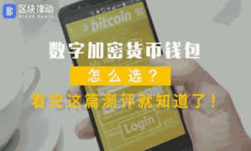    如何在tpWallet中将薄饼（PancakeSwap）切换为中文  / 

 guanjianci  tpWallet, 薄饼, PancakeSwap, 中文界面  /guanjianci 

### 内容主体大纲

1. 引言
   - 简介 tpWallet 和薄饼（PancakeSwap）
   - 多语言支持的重要性

2. tpWallet的基本操作
   - tpWallet的下载和安装
   - 创建或导入钱包
   - 钱包的基本功能介绍

3. 确认薄饼（PancakeSwap）的操作界面语言
   - PancakeSwap的介绍
   - 如何进入PancakeSwap界面

4. 在tpWallet中更改语言设置
   - 找到语言设置选项
   - 步骤详解：如何切换至中文
   - 确认语言更改

5. 解决常见问题
   - 语言变化未生效时的处理方法
   - 钱包未能连接到PancakeSwap的解决方案

6. 用户体验与反馈
   - 用户对tpWallet和PancakeSwap的评价
   - 用户希望增加的功能

7. 总结
   - 回顾tpWallet及其多语言功能的重要性
   - 鼓励用户分享他们的使用经验

---

### 引言

随着区块链技术的快速发展，各种加密货币及其交易平台如雨后春笋般涌现出来。tpWallet作为一个 user-friendly 的数字货币钱包，不仅可以存储和管理各种数字资产，还能方便地进行去中心化交易。而薄饼（PancakeSwap）则是基于币安智能链的去中心化交易所，因其手续费低且交易速度快而受到用户的青睐。在使用这些平台时，能够使用自己熟悉的语言无疑能提升用户体验。

本文将详细介绍如何在tpWallet中将薄饼（PancakeSwap）切换为中文，包括每一步骤的详细说明与所需操作。无论您是新手还是有一定经验的用户，都能找到适合自己的操作指南。

### tpWallet的基本操作

#### tpWallet的下载和安装

首先，用户需要下载安装tpWallet。您可以在应用商店中搜索“tpWallet”进行下载，或者从官方的网站获取最新版本的实现。注意确保您的设备安全，以免下载到不安全的软件。安装完成后，打开tpWallet，您将被要求创建一个新钱包或导入现有钱包。

#### 创建或导入钱包

如果您是第一次使用tpWallet，可以选择创建一个新钱包。在此过程中，系统会生成一组助记词，务必将这些助记词保存在一个安全的地方，以免丢失。在下次登录时，您可以使用这些助记词导入钱包。如果您已有一个钱包，可以通过“导入钱包”功能，输入您的助记词，无需重新创建。

#### 钱包的基本功能介绍

tpWallet的基本功能包括查看资产、发送和接收加密货币、浏览DApps等。用户可以通过简单的界面轻松管理他们的数字资产，还可以通过tpWallet访问各种去中心化平台。

### 确认薄饼（PancakeSwap）的操作界面语言

#### PancakeSwap的介绍

PancakeSwap是当前最受欢迎的去中心化交易协议之一，提供流动性池和交易市场，用户可以以低费用进行资产交换。它使用了自动做市商（AMM）机制，用户不仅可以交易Tokens，还能通过参与流动性挖矿获取收益。

#### 如何进入PancakeSwap界面

想要访问PancakeSwap，用户只需在tpWallet中选择DApps，并找到PancakeSwap链接。点击进入后，您将进入到PancakeSwap的交易界面。在这里，您可以进行各种交易和流动性提供等操作。

### 在tpWallet中更改语言设置

#### 找到语言设置选项

在tpWallet的首页，通常会在设置菜单中找到语言选项。这个选项一般比较明显，用户只需点击即可进入。

#### 步骤详解：如何切换至中文

在语言设置页面中，用户可以看到多个可选语言。在选择中文后，系统会提示您确认更改，点击确认按钮。

#### 确认语言更改

一旦确认更改，系统将自动刷新页面，确保所有文字都已更改为中文。在进入PancakeSwap后，用户可以再次检查语言设置，以确保是中文界面。

### 解决常见问题

#### 语言变化未生效时的处理方法

如果您发现更改语言后界面依旧为英文，可以尝试清除应用缓存，或者重新启动tpWallet。有时，系统需要重启才能生效。如果问题依然存在，建议查看tpWallet官网的帮助中心，寻找解决方案。

#### 钱包未能连接到PancakeSwap的解决方案

如果您在访问PancakeSwap时遇到连接问题，首先检查您的网络连接是否正常。然后，检查tpWallet是否为最新版本，有时软件版本过时可能导致兼容性问题。如果问题依旧，您可以尝试重新安装tpWallet，以确保所有功能正常运行。

### 用户体验与反馈

#### 用户对tpWallet和PancakeSwap的评价

根据用户反馈，tpWallet的界面友好，操作简单，受到了众多用户的喜爱。同时，PancakeSwap因其快捷的交易和低费用也获得了好评。许多用户表示，这种简单易用的体验非常适合新手，但部分用户希望能增加更多的功能选项以提升灵活性。

#### 用户希望增加的功能

用户希望tpWallet能够增加更加人性化的功能，例如正版对接兼职教程视频或更详细的使用说明。同时，他们也希望在PancakeSwap上增加更多的交易对以满足其投资需求。

### 总结

在tpWallet中将薄饼（PancakeSwap）切换为中文是一个相对简单的过程。通过本文的介绍，相信您已经能够轻松完成这一操作。tpWallet的多语言支持无疑将助力用户更方便地管理和交易他们的数字资产。

欢迎用户分享他们的使用经验，让更多的用户能够体验到区块链财富的机会。

---

### 相关问题

1. **如何确保tpWallet的安全性？**
2. **PancakeSwap与其他去中心化交易所相比有何优势？**
3. **如何在PancakeSwap中有效地进行交易？**
4. **使用tpWallet时有哪些交易策略推荐？**
5. **如何恢复丢失或忘记的tpWallet助记词？**
6. **中文用户在使用tpWallet时常见的误区有哪些？**

---

### 1. 如何确保tpWallet的安全性？

如何确保tpWallet的安全性？
在数字货币的世界中，安全性始终是用户最关心的问题之一。在使用tpWallet时，确保钱包安全的措施可以分为几个方面：

strong使用强密码：/strong确保您的tpWallet账号包含一个复杂且独特的密码，避免使用容易猜测的个人信息，例如生日或简单的单词。

strong保护助记词：/strong助记词是恢复钱包的唯一途径，切勿将其共享或存储在不安全的地方。您可以将助记词纸质记录，存放在安全的地方，或者使用具有安全加密的密码管理工具。

strong定期更新软件：/strong确保应用始终为最新版本，开发者通常会不断推出安全更新，修复已知漏洞。您可以在应用商店或官网下载并更新tpWallet。

strong谨防钓鱼网站：/strong在访问任何对于tpWallet有影响的网站时，都要确保是官方渠道，避免点击未知或可疑的链接。

strong使用双重验证：/strong如果tpWallet有双重验证的选项，请确保启用。这为您的账户增加了一层额外的安全防护。

通过实施这些安全措施，您可以显著提高tpWallet的安全性，降低资产损失的风险。

### 2. PancakeSwap与其他去中心化交易所相比有何优势？

PancakeSwap与其他去中心化交易所相比有何优势？
PancakeSwap凭借其多种优势而在去中心化交易平台中脱颖而出，这些优势包括：

strong低交易费用：/strongPancakeSwap的手续费通常低于许多其他去中心化交易所，其费用相对较低会吸引更多用户，从而为用户提供更具吸引力的交易体验。

strong快速交易速度：/strong由于它基于币安智能链，PancakeSwap的交易确认速度通常更快，这为用户的操作提供了更高的即时性和有效性，非常适合高频交易者。

strong丰富的流动性池：/strongPancakeSwap用户可以创建流动性池，参与流动性挖矿，吸引更多用户加入并提供航压，而这些流动性池也为交易提供了丰富的基础。

strong友好的界面与用户体验：/strongPancakeSwap的用户界面设计，用户可以快速找到所需功能，方便新手快速上手。

strong独特的功能：/strongPancakeSwap不仅仅是一个交易所，它还提供了高收益的流动性挖矿、彩票等功能，使得用户能够通过多种方式获得收益。

因此，PancakeSwap无疑因其丰富的功能和良好的用户体验，成为了市场上极为受欢迎的去中心化交易平台之一。

### 3. 如何在PancakeSwap中有效地进行交易？

如何在PancakeSwap中有效地进行交易？
在PancakeSwap中进行有效交易需要一定的技巧和策略，以下是一些实用建议：

strong前期研究：/strong用户应了解目标资产的市场情况和趋势，通过各种指标分析其价格波动。了解市场行情是成功交易的基础。

strong设置合理的交易策略：/strong可以采用一些交易策略，例如定投、中长期持有等，根据个人风险承受能力进行操作。避免盲目跟风，理性决定。

strong合理分配投资资金：/strong投资者应合理安排自己的投资比例，不应把所有的资金投入单一项目，而应分散投资以控制风险。

strong使用限价单：/strong在PancakeSwap中，可以设置限价单以降低不可预见的市场波动对交易的影响，确保在您满意的价格成交。

strong实时监控市场：/strong关注市场变化并及时调整策略，当价格达到预设目标或超出您的风险范围时，果断交易。

通过遵循这些交易建议，用户可以在PancakeSwap上进行更为有效的交易，从而最大化潜在收益。

### 4. 使用tpWallet时有哪些交易策略推荐？

使用tpWallet时有哪些交易策略推荐？
在tpWallet中有效地进行交易，可以尝试以下几种策略：

strong市场分析：/strong在交易前，用户应该进行充分研究，利用走势图、市场情绪等数据分析，制定更明智的投资决策。

strong止损策略：/strong止损是保护投资者资产的重要措施。设定止损点可在市场不利时及时止损，减少潜在损失。

strong适度投资：/strong建议用户评估风险承受能力，以适度的投资来避免因市场波动而造成巨大的经济损失。

strong分批进场：/strong采用分批进场的方式，可以降低风险并在不同市场价格入场。通过观察市场动态，适当地买入，以防止一次性购买导致亏损。

strong跟随趋势：/strong趋势交易往往可以带来稳定的收益。在利用技术指标分析后，跟随市场趋势进行操作，适时进行买入和卖出。

以上策略结合tpWallet的便捷操作，可以为用户提供更有利可图的交易体验，增加成功的机会。

### 5. 如何恢复丢失或忘记的tpWallet助记词？

如何恢复丢失或忘记的tpWallet助记词？
丢失或忘记tpWallet的助记词将非常麻烦，因为助记词是恢复钱包的唯一方法。以下是几项重要建议：

strong立刻备份：/strong如果您使用了tpWallet，请注意尽快将助记词进行备份，并将其安全存储。例如，可以将其记录在纸上并放置在安全的位置。

strong无法恢复：/strong如果助记词确实遗失了，且沒有相应的备份，钱包资金可能无法恢复。理解这一点至关重要，因此在使用前一定要确保妥善保管。

strong使用密码管理工具：/strong如果您有助记词可以存储的密码管理工具，可以借此进行安全存储，以降低忘记的概率。

strong警惕钓鱼骗局：/strong在寻找恢复助记词的方法时，遇到不明链接时一定要小心，确保不被钓鱼网站欺骗而丢失资产。

总之，助记词非常重要，请务必妥善保管，以确保在需要时能够安全地访问钱包。

### 6. 中文用户在使用tpWallet时常见的误区有哪些？

中文用户在使用tpWallet时常见的误区有哪些？
中文用户在使用tpWallet时容易犯一些误区，这会影响他们的使用体验：

strong忽视安全设置：/strong很多新手往往不重视安全性，认为只要下载了软件就能安全使用，而忽略了密码设置与助记词的重要性，导致账户受到安全威胁。

strong缺乏对DApps的了解：/strong一些用户可能对在tpWallet中使用DApps并不十分了解，误认为只需要通过软件管理资产，而不知可以通过DApps发掘更多机会。

strong随意选择网络：/strong用户选择交易时，可能会随意选择网络，导致交易失败。了解不同网络的优势和手续费，可以在交易时作出更好的选择。

strong忽略市场调研：/strong很多人会盲目跟随市场热度，缺乏独立的市场调研，导致投资失利。了解市场动态是成功投资的基础。

strong不重视软件更新：/strong一些用户忽视软件更新的重要性，旧版软件存在安全风险，未及时升级可能影响交易体验。

综上所述，提高对tpWallet的认识，避免这些误区可以大大提升用户体验与交易的成功率。