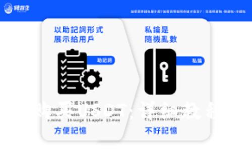 怎样在TP钱包上购买USDT：详细教程与常见问题解答