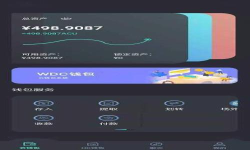 biao-ti/biao-titpWallet资金池不显示数据的原因与解决方案/biao-ti

tpWallet, 资金池, 不显示数据, 原因, 解决方案/guanjianci

## 内容主体大纲

1. 引言
   - 简要介绍tpWallet及其资金池功能
   - 为什么资金池数据对用户重要

2. 资金池不显示数据的常见原因
   - 系统故障或维护
   - 网络连接问题
   - 账户设置问题
   - 交易未完成

3. 如何检查和解决资金池数据不显示的问题
   - 步骤一：检查系统公告
   - 步骤二：测试网络连接
   - 步骤三：查看账户设置
   - 步骤四：确认交易状态

4. 其他可能导致数据不显示的因素
   - 应用版本不更新
   - 资金池功能限制
   - 硬件兼容性问题

5. 用户反馈与解决案例
   - 常见问题反馈
   - 成功解决的案例分享

6. 预防资金池数据不显示的措施
   - 定期检查应用更新
   - 维护良好的网络环境
   - 账户安全设置

7. 结论
   - 总结解决问题的重要性
   - 鼓励用户及时反馈问题与建议

## 正文内容

### 1. 引言

tpWallet是一款广泛使用的数字资产管理工具，其功能包括存储、交易及管理各种加密货币。资金池作为tpWallet的一项重要功能，为用户提供了集中管理资产的便利。然而，有时用户可能会遇到资金池不显示数据的情况，这不仅影响了他们的投资决策，也可能导致资金安全隐患。

在本篇文章中，我们将深入探讨导致tpWallet资金池不显示数据的原因，并提供相应的解决方案。通过了解这些问题，用户能够及时采取措施，确保他们的资产安全，避免不必要的损失。

### 2. 资金池不显示数据的常见原因

当资金池的数据不显示时，用户首先应考虑一些常见原因。以下是一些主要原因：

#### 2.1 系统故障或维护

tpWallet在某些情况下可能会进行系统维护或遇到故障，这可能导致资金池数据无法正常展示。在这种情况下，用户应查看tpWallet的官方社交媒体或官方网站，以获取相关公告。

#### 2.2 网络连接问题

网络连接不良可能会导致数据无法加载。在使用tpWallet时，确保你的设备连接了一个稳定并高速的网络。如果网络不稳定，某些数据可能无法及时更新。

#### 2.3 账户设置问题

用户的账户设置不当也可能导致数据不显示。确保你的账户已经完成必要的设置和验证。此外，检查你的账户权限和资金池配置是否正确。

#### 2.4 交易未完成

如果用户近期进行了交易，但并未完成，可能会导致资金池数据不更新。在这种情况下，检查交易记录，确认所有交易状态，以确保没有遗漏。

### 3. 如何检查和解决资金池数据不显示的问题

在确认资金池数据不显示的原因后，用户可以采取以下步骤来进行排查和解决：

#### 3.1 步骤一：检查系统公告

首先，访问tpWallet的官方网站或社交媒体渠道，查看是否有关于系统维护或故障的公告。如果存在这些问题，通常会有相应的恢复时间表，用户可以耐心等待。

#### 3.2 步骤二：测试网络连接

接下来，确保你的设备网络连接良好。可以尝试断开并重新连接网络，或者使用其他网络进行连接。如果使用移动数据，也可以尝试切换至Wi-Fi网络。

#### 3.3 步骤三：查看账户设置

确保你的tpWallet账户已正确设置。进入账户安全设置，确认所有必要的信息和权限都已填入。例如，检查邮箱和手机号是否已验证，以及是否开启了必要的安全验证方式。

#### 3.4 步骤四：确认交易状态

最后，查看你近期的交易记录。进入tpWallet的“交易历史”选项，确认是否有交易未完成或异常的状态。如果交易未完成，可能需要联系平台客服进行处理。

### 4. 其他可能导致数据不显示的因素

除了上述问题，还有其他一些因素可能导致资金池数据不显示：

#### 4.1 应用版本不更新

如果用户未及时更新tpWallet的应用版本，可能会遇到兼容性问题，进而导致数据不显示。建议用户定期检查并更新到最新版本的应用，以确保所有功能正常使用。

#### 4.2 资金池功能限制

有时由于地域限制或账户状态，用户可能无法充分使用资金池功能。应查看账户的详细条款和条件以确认是否受限。

#### 4.3 硬件兼容性问题

一些低端设备可能无法支持tpWallet的高负载运行，导致数据不全或加载慢。用户可以考虑在性能更高的设备上使用tpWallet，多尝试不同设备。

### 5. 用户反馈与解决案例

在社群和论坛中，用户之间的经验分享往往对新用户非常重要。我们收集了一些常见的问题和解决方案，供广大用户参考：

#### 5.1 常见问题反馈

用户反馈中，关于资金池数据不显示，通常集中在网络不良和系统维护两大类。很多用户在进行交易时发现数据更新滞后，往往是因为网络连接不畅所致。

#### 5.2 成功解决的案例分享

一些用户通过在tpWallet的官方社区询问有关资金池的问题，及时获取了官方的反馈，并成功解决了数据不显示的问题。这显示出积极与官方沟通的重要性。

### 6. 预防资金池数据不显示的措施

为了尽量避免资金池数据不显示的问题，用户可以采取以下一些预防措施：

#### 6.1 定期检查应用更新

保持tpWallet应用的更新可以使用户避免不必要的技术问题。确保开启自动更新功能，以便随时获取到的最新修复和功能。

#### 6.2 维护良好的网络环境

良好的网络环境是使用tpWallet的先决条件。建议用户在进行重要操作时，使用稳定的Wi-Fi连接。同时，对设备进行定期的和清理，确保高效运行。

#### 6.3 账户安全设置

账户的安全性直接关系到资金的安全，建议用户定期更改密码并开启双因素验证，以确保账户安全，避免因账户被黑而导致的数据问题。

### 7. 结论

通过以上分析，tpWallet资金池不显示数据的问题虽然常见，但大多数都可以通过简单的步骤解决。用户应保持对账户和应用的关注，及时采取相应措施，以维护自己的资金安全。对于未能解决的问题，建议用户积极联系tpWallet的客服，寻求帮助。在数字资产管理中，及早发现问题是保护资产的最佳策略。

## 相关问题的详细探讨

### 问题1：资金池数据不显示会对我的投资产生哪些影响？

#### 影响分析

资金池数据不显示直接影响投资者对资金的实时掌控与交易决策。用户通过资金池可以清晰地看到自己资产的布局、收益状态及市场动态，因此数据缺失就会导致投资决策基于不完整的信息。例如，一名用户可能准备进行一次盈利了结，但由于数据未显示，他可能在错误的信息下继续等待，从而错失了最佳时机。

此外，数据不显示还可能影响用户对资金安全的认知。若用户无法实时检查资金流动情况，可能会提高其对资金被盗或丢失的担忧，进而增加不安情绪甚至影响正常交易。因此，及时了解和处理资金池数据显示问题显得尤为重要。

### 问题2：如果问题持续存在，如何与tpWallet客服联系？

#### 联系方法

用户在遇到tpWallet资金池不显示数据的问题，并尝试自行解决后仍无明显改善，应考虑联系官方客服。用户可以通过以下几种方式进行联系：

#### 2.1 在线客服

tpWallet通常会在官网或应用内提供在线客服功能。用户可以在工作时间内与客服联系，并提供详细的问题描述，通常会在短时间内得到回复。

#### 2.2 社交媒体

tpWallet还在主要的社交媒体平台上设有官方账号，用户可以通过社交媒体私信或留言咨询问题。此方式较为便捷，特别是当用户希望得到更为快速的反馈时。

#### 2.3 电子邮件

用户也可以通过发送电子邮件的方式将问题反馈给tpWallet的客服团队。建议在邮件中详细描述情况，包括发生问题的时间、提供截图以及所用设备的信息，以帮助客服团队更高效地处理问题。

### 问题3：如何判断我的账户设置是否正确？

#### 账户设置检查

要确保账户设置正确，用户可以遵循以下几个步骤：

#### 3.1 登录个人账户

首先，用户需登录自己的tpWallet账户，进入到账户主页。

#### 3.2 验证邮箱和手机号码

在账户设置中，确保邮箱和手机号码均已验证。这是账户安全的基础，也是钱款交易的重要验证手段。

#### 3.3 检查资金池设置

进入资金池设置界面，确认资金池的相关配置。确保资金池地址正确、规则设置合理。

#### 3.4 查看安全设置

检查账户的安全设置，如是否开启了双因素验证等功能。账户缺乏必要的安全保障会增加受到攻击的风险。

### 问题4：可能导致tpWallet无法正常运行的硬件条件是什么？

#### 硬件要求分析

tpWallet不仅依赖于软件的正确更新，也需要用户设备的硬件条件满足基本需求。存在以下一些主要的硬件因素可能导致tpWallet无法正常运行：

#### 4.1 处理器性能

长期使用较老款手机或计算机，处理器性能硬件不够强大，可能造成应用卡顿或无法加载数据，影响用户体验。

#### 4.2 内存容量

内存不足也会影响tpWallet的运行。运行背景程序过多，内存被占用，可能会造成应用崩溃或数据不显示等问题。

#### 4.3 操作系统版本

tpWallet会不断更新以适应市场需求，若用户的操作系统版本过低，可能会发生不兼容，从而无法正常使用应用。

### 问题5：数据不显示是否可能与市场波动有关？

#### 市场波动与数据变化

市场的波动常常导致数据更新延迟。对于tpWallet这种实时更新交易数据的应用而言，突然的市场变化可能会让服务器承受过多的请求，造成数据加载速度缓慢或不显示。其实这并不是数据的问题，而是由于市场的快速波动导致数据刷新不及时。

#### 5.1 交易高峰期的潜在影响

在一些特定时间，如数字货币市场发生重大消息发布、市场价格大涨或大跌时，用户同时进行大量交易、查询资金池信息，这时就容易导致应用短时间内无法处理所有请求。

#### 5.2 应对策略

为了应对这种情况，建议用户提前关注市场动态，选择在数据更新相对稳定时段进行相关操作。此外，用户还可定期查看tpWallet进行故障公告，以免错过市场良机。

### 问题6：我可以采取哪些措施促进资金池数据及时更新？

#### 促进措施总结

为了确保资金池数据的及时更新，用户可以采取以下几种措施：

#### 6.1 保持良好的网络环境

确保网络连接稳定，可以优先选择电信公司的4G或5G服务，或者稳定的Wi-Fi连接，以降低网络延迟。

#### 6.2 定期清理缓存

在使用tpWallet时，建议用户定期清理应用缓存和数据，以减少数据负载，提高运行速度。

#### 6.3 注意应用更新

确保tpWallet应用处于最新版本，定期检查更新以避免版本不兼容的问题。

#### 6.4 增强账户安全

提升账户安全等级，如设置复杂密码、开启双因素验证，使账户更安全，减少被攻击的风险。

通过以上问题分析及解决策略，用户能够更加深入了解如何妥善使用tpWallet资金池，提高投资效率和安全性。