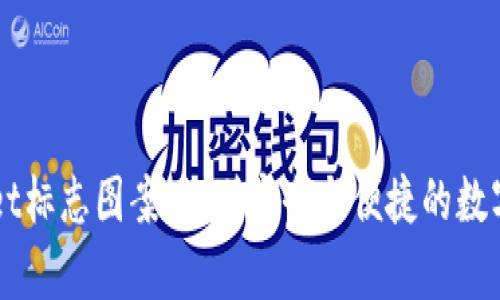 ### tpWallet标志图案：识别安全与便捷的数字资产管理利器