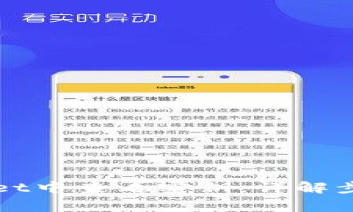 如何在tpWallet中查看密钥:详解步骤与注意事项