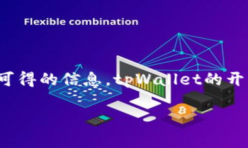 tpWallet是一个数字货币钱包，主要用于存储和管理各种加密数字资产。根据可得的信息，tpWallet的开发时间是2018年。tpWallet以其安全性和用户友好的界面而受到用户的青睐。

如果你有其他具体问题或者需要更详细的信息，欢迎随时询问！