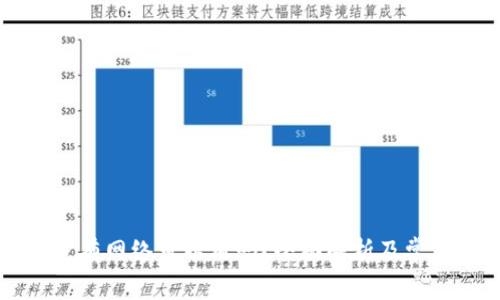 tpWallet没有网络可以用吗?全面解析及常见问题解答