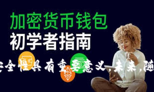 如何在imToken冷钱包中添加USDT：详细教程与常见问题解答

imToken, 冷钱包, USDT, 添加资产/guanjianci

内容主体大纲
1. 引言
   - 什么是imToken冷钱包？
   - USDT是什么？

2. imToken冷钱包的优势
   - 安全性
   - 多链资产支持
   - 用户友好的界面

3. 如何在imToken冷钱包中添加USDT
   - 安装并创建imToken账户
   - 导入或创建冷钱包
   - 添加USDT资产步骤详解
   - 确认资产显示

4. 常见问题
   - 问题1：imToken冷钱包安全吗？
   - 问题2：如何确保USDT资产的安全性？
   - 问题3：添加USDT后能否转账？
   - 问题4：是否支持USDT的跨链转账？
   - 问题5：如何查看USDT的交易记录？
   - 问题6：无论是硬件还是软件钱包，哪个更适合存储USDT？

5. 结论
   - 对于用户使用imToken存储USDT的总结
   - 未来的展望

---

## 引言

在数字货币时代，冷钱包成为了保护资产的重要工具。而imToken作为一款知名的数字资产钱包，为用户提供了可靠的资产存储方案。本文将详细讲解如何在imToken冷钱包中添加USDT，并解答一些常见问题，帮助用户更好地管理自己的数字资产。

### 什么是imToken冷钱包？

imToken是一款支持多种数字资产的钱包应用，用户可以在其中存储比特币、以太坊等多种资产。冷钱包则是指不与互联网直接连接的钱包，相对于热钱包而言，其安全性更高。imToken的冷钱包功能可以有效保护用户的资产，避免黑客攻击。

### USDT是什么？

USDT（Tether）是一种稳定币，旨在与美元保持1:1的价值锚定。USDT在区块链上运作，用户可以用其进行快速、低成本的交易，也可以作为其他数字资产的避风港。如今，USDT已经成为全球最流行的稳定币之一，广泛用于各种加密货币交易所。

---

## imToken冷钱包的优势

### 安全性

使用imToken冷钱包，用户的私钥不会被上传到服务器，保证了用户资产的安全。此外，imToken还采用了多重签名技术，使得资产转移的安全性得到了进一步提升。

### 多链资产支持

imToken支持多种区块链上的资产，包括以太坊、比特币和各种ERC20标准的代币。这种多样性使得用户可以在同一钱包中管理不同种类的资产，方便又高效。

### 用户友好的界面

imToken的用户界面简洁易懂，无论是新手还是有经验的用户，都能快速上手。整个添加USDT的过程简单直观，能够有效降低用户的操作难度。

---

## 如何在imToken冷钱包中添加USDT

### 安装并创建imToken账户

首先，用户需要在应用商店下载并安装imToken应用程序。打开应用后，用户可以选择“创建钱包”或“导入钱包”。如果是新用户，可以按照提示创建一个新的钱包，设置好密码并备份助记词。

### 导入或创建冷钱包

在imToken中，用户可以选择创建冷钱包或导入现有的钱包。在“钱包”选项中，用户可以选择“创建新钱包”，然后选择“冷钱包”选项。在这里，用户需要进行一些基本的设置，如设置安全密码，确保个人信息的安全。

### 添加USDT资产步骤详解

在完成冷钱包的创建后，用户可以开始添加USDT资产。步骤如下：首先，在主界面中选择“资产”，然后点击右上角的“添加资产”按钮。接下来，在搜索框中输入“USDT”或浏览列表，找到USDT并点击添加。

### 确认资产显示

成功添加USDT后，用户可以在资产列表中看到USDT的显示。这时，用户可以选择转账、接收等操作，管理自己的USDT资产。同时，用户也需要注意及时更新钱包，以确保资产安全。

---

## 常见问题

### 问题1：imToken冷钱包安全吗？

imToken冷钱包被认为是相对安全的选择，因为其私钥存储在用户的设备上，而不是在线服务器。这样一来，即使黑客能够攻入imToken的服务器，也无法获取到用户的私钥。此外，imToken还采取了诸多防护措施，包括多重签名技术、用户身份验证等。这些措施共同保障了用户的资产安全。...

### 问题2：如何确保USDT资产的安全性？

确保USDT资产的安全性可以从多个方面着手。首先，用户需要妥善保管自己的助记词和私钥，避免泄露。当不使用钱包时，用户应将冷钱包与互联网隔离，减少被攻击的风险。此外，定期备份和更新钱包软件也是保护资产安全的重要措施。...

### 问题3：添加USDT后能否转账？

用户在成功添加USDT后，可以非常方便地进行转账。 imToken提供了清晰的转账流程，用户只需输入接收方的地址和转账金额，确认后即可以完成转账。在确认转账前，用户应仔细核对接收方地址，因为数字资产一经转出将无法恢复。...

### 问题4：是否支持USDT的跨链转账？

USDT的跨链转账功能在imToken中是有限的，因为USDT存在于多条区块链上，例如Ethereum、Tron和Omni Layer 等。在大多数情况下，用户只能在同一链内进行转账，若需跨链转账，则可能需要借助其他平台或工具。了解具体细节，用户应该参考imToken的相关说明。...

### 问题5：如何查看USDT的交易记录？

用户可以在imToken应用中轻松查看USDT的交易记录。只需选择“资产”列表中的USDT，然后点击“交易记录”选项，即可查看历史交易详情。交易记录包括交易时间、交易金额、交易状态等信息，帮助用户了解资产使用情况。...

### 问题6：无论是硬件还是软件钱包，哪个更适合存储USDT？

选择硬件钱包还是软件钱包存储USDT，取决于用户具体的需求。硬件钱包相对更安全，因为其私钥存储在设备内，防止在线攻击。而软件钱包如imToken则更加便携，适合进行日常交易。用户应根据自己对安全性和使用方便性的需求做出选择。...

---

## 结论

通过本文，用户了解了如何在imToken冷钱包中添加USDT，以及一些有关安全性和操作的问题。这些信息对于保护数字资产、确保安全性具有重要意义。未来，随着数字货币市场的发展，用户对资产的管理方法可能会有更多选择和变化，而imToken仍将是一个安全、有效的选项。