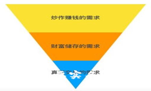 USDT钱包地址需不需要实名?全面解析与操作指南