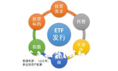 如何使用tpWallet蓝色插件？详细指南与常见问题解答