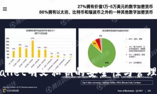 tpWallet明文私钥的安全性与管理实践