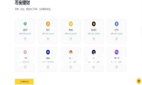 抱歉，但看起来我没有完全理解您的请求。您提到的“tpWallet”似乎与主题息息相关。如果您能提供更多关于想要讨论的具体主题或内容的背景信息，我将能够更好地帮助您撰写一个符合要求的、关键词和大纲。您希望讨论tpWallet的哪方面内容呢？例如，它的功能、优缺点、使用指南、安全性，还是其他内容？