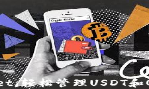 TP Wallet:轻松管理USDT和OKEx资产