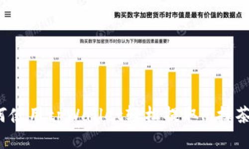如何使用tpWallet轻松提取m抹茶币？
