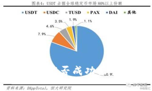 tpWallet代币能否成功出售的全面分析