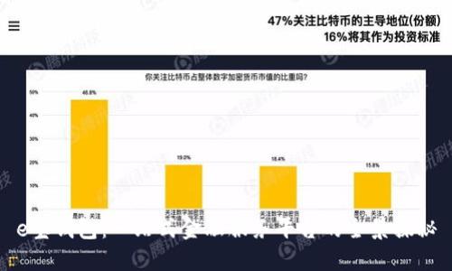 e宝钱包:一站式金融服务平台的全景探秘