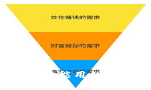 2023年中国大陆能用的比特币钱包推荐