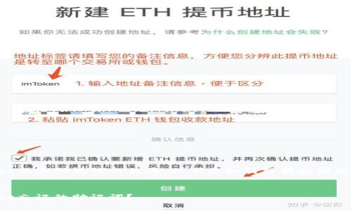 理解您对tpWallet及其助记词的关注，以下是如何分析和解决这个问题的内容。

### 
如何找回tpWallet忘记的助记词？