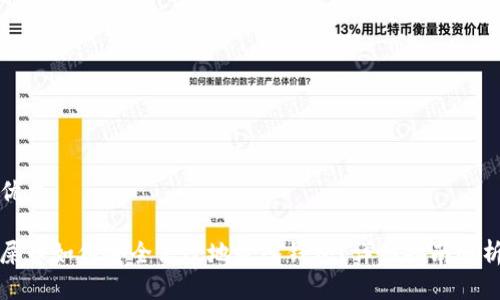 优质
屎币如何安全高效地放入钱包?详细指南解析