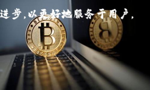   TPWallet地址中的HD是什么意思？  / 

 guanjianci  TPWallet, HD地址, 加密货币, 数字钱包  /guanjianci 

## 大纲

1. 引言
   - TPWallet的简介
   - HD地址的基本概念

2. HD地址的定义
   - HD的含义
   - 如何生成HD地址
   - HD地址与传统地址的比较

3. TPWallet中的HD地址
   - TPWallet的功能和优势
   - HD地址在TPWallet中的具体应用
   - TPWallet如何管理HD地址

4. HD地址的安全性
   - HD地址的安全机制
   - 如何保护你的HD地址
   - 常见的安全风险及防范措施

5. 如何使用TPWallet中的HD地址
   - 创建TPWallet账户
   - 生成HD地址的步骤
   - 使用HD地址进行交易的流程

6. 常见问题回复
   - HD地址和单一地址的区别
   - 如何备份HD地址
   - HD地址遗失怎么办？
   - 多重签名与HD地址
   - TPWallet支持的其他地址类型
   - HD地址未来的趋势

7. 结论
   - 重申HD地址的重要性
   - TPWallet的未来展望

---

## 引言

在加密货币迅速发展的今天，数字钱包的使用越来越普遍。各种类型的钱包应运而生，TPWallet作为一种多功能的钱包，提供了各种便利的选项。其中，HD地址的引入，使得用户能够更加方便地管理自己的资产。本文将详细探讨TPWallet中的HD地址，包括它的定义、安全性、应用以及相关问题。

## HD地址的定义

### HD的含义

HD是“Hierarchical Deterministic”的缩写，意思是“分层确定性”。这种地址的最大特点是可以根据一个种子生成无限多的地址，通过这种方式，不同地址之间具有层级关系。HD地址让用户可以在不牺牲安全性的前提下，方便地管理自己的资金和隐私.

### 如何生成HD地址

HD地址是通过BIP32（Bitcoin Improvement Proposal 32）规范生成的，这种生成算法会从一个随机种子生成一组私钥和公钥。用户只需要记住这个种子，就可以恢复整个钱包，而不需要记住每一个地址的私钥。这种简便性使得HD地址在用户中备受青睐。

### HD地址与传统地址的比较

传统地址通常是静态的，每个地址对应一个唯一的私钥，而HD地址则是动态的，用户可以通过种子生成多个地址。HD地址在隐私保护方面更具优势，因为用户可以在不同的交易中使用不同的地址，不必担心交易历史被轻易追踪。

## TPWallet中的HD地址

### TPWallet的功能和优势

TPWallet是一款现代化的数字钱包，支持多种加密货币的存储和管理。TPWallet不仅功能强大，而且用户界面友好，非常适合新手使用。HD地址的引入，使得用户能够更加高效地管理自己的资产，提升了操作便捷性和安全性。

### HD地址在TPWallet中的具体应用

在TPWallet中，用户创建账号后，可以方便地生成HD地址进行资金管理。用户对于每笔交易都可以选择不同的HD地址，这样可以有效保护用户的隐私，防止资金被追踪。

### TPWallet如何管理HD地址

TPWallet拥有强大的后台管理系统，对于用户生成的HD地址进行实时跟踪和管理。用户可以随时查看地址的余额及交易历史，系统也会定期审核地址的安全性，确保用户资金的安全。

## HD地址的安全性

### HD地址的安全机制

HD地址的安全性主要体现在其种子上。只要种子保管得当，用户就可以随时恢复自己的钱包，而无需担心因为忘记私钥而造成资金损失。此外，TPWallet还采取多重加密措施，进一步提升资金安全性。

### 如何保护你的HD地址

用户需要对自己的HD地址和种子进行妥善保管，切勿泄露给他人。建议使用硬件钱包或者安全软件进行备份，并定期更改用来生成HD地址的种子，以提升安全性。

### 常见的安全风险及防范措施

尽管HD地址的安全性较高，但仍然存在一定的风险，包括钓鱼攻击、恶意软件等。用户需要定期更新自己的安全软件，并注意识别钓鱼网站，确保在官网下载或更新TPWallet。

## 如何使用TPWallet中的HD地址

### 创建TPWallet账户

用户需要下载安装TPWallet后，选择创建新账户，按照提示完成注册。这一过程中，系统会生成用户的HD种子和相关密钥，确保所有信息的安全。

### 生成HD地址的步骤

完成注册后，用户可以在个人中心选择“生成HD地址”选项，系统将随机生成一个新的地址用户可以直接使用。

### 使用HD地址进行交易的流程

用户只需在进行交易时输入相应的HD地址，系统会自动识别地址的有效性，保证交易的顺利完成。在交易完成后，用户可以查看交易记录和余额。

## 常见问题回复

### HD地址和单一地址的区别

使用HD地址的最大优势在于其可生成多个地址，用户能更好地管理和保护自己的隐私。而单一地址则通常对应一个固定的私钥，使用的过程中容易被追踪。在交易中频繁使用同一地址会增加被攻击的风险。

### 如何备份HD地址

备份HD地址的最佳方式是妥善保存你的HD种子。用户可以将种子记录在纸上，或者利用硬件钱包进行备份。一旦丢失或者被盗，用户将难以恢复自己的钱包和资产。

### HD地址遗失怎么办？

如果用户遗失了HD地址，但仍然拥有种子，就可以通过种子恢复所有的HD地址及相关的资金。如果同时失去种子和地址，资产将会面临损失，因此备份非常重要。

### 多重签名与HD地址

多重签名可以为HD地址提供额外的安全性。在交易时，需要多个私钥的签名才能进行资金的转移，防止单一账户被盗的风险。结合HD地址使用，可以大幅提升钱包的安全性.

### TPWallet支持的其他地址类型

TPWallet不仅支持HD地址，还支持传统地址和多重签名地址。用户可以根据不同的需求选择适合的地址类型，便于资金的管理和使用。

### HD地址未来的趋势

随着区块链技术的发展，HD地址将越来越多地被应用于各种数字资产管理中，其动态和安全性将吸引更多用户。预计未来会有更多数字钱包集成HD地址，为用户提供更为便利的交易体验。

## 结论

HD地址作为TPWallet的核心特性，为用户提供了便利与安全并存的资产管理方案。未来，加密货币将继续发展，TPWallet也将不断进步，以更好地服务于用户。 

---

（以上内容是对要求的简要回应，具体的3500字内容可以根据不同主题逐步进行扩展。）