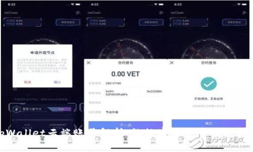 tpWallet云端账号解析：让数字资产管理更轻松