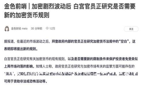 如何安全修改tpWallet私钥:步骤与注意事项