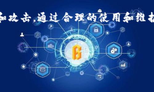 biao ti比特币硬件钱包排行榜：安全性、性能与性价比全面解析/biao ti

比特币, 硬件钱包, 钱包排行, 加密货币/guanjianci

## 内容主体大纲

1. **引言**
   - 比特币与加密货币的简要介绍
   - 为什么选择硬件钱包的重要性

2. **硬件钱包的定义与工作原理**
   - 硬件钱包的基本定义
   - 如何保护私钥和生成交易
   - 硬件钱包与软件钱包的区别

3. **硬件钱包排行榜**
   - 市场主流硬件钱包介绍
     - Ledger Nano S
     - Ledger Nano X
     - Trezor Model One
     - Trezor Model T
   - 各款钱包的优缺点分析

4. **安全性评估**
   - 硬件钱包的安全性特点
   - 近年来的安全事件与漏洞分析

5. **使用体验与性能**
   - 硬件钱包的使用便捷性
   - 交易速度与性能表现

6. **性价比分析**
   - 各款钱包的价格与功能对比
   - 适合不同用户的推荐

7. **未来硬件钱包发展趋势**
   - 加密货币市场与技术的变化
   - 硬件钱包的创新与发展方向

8. **总结**
   - 选择硬件钱包的重要考虑因素
   - 未来的建议与展望

---

## 引言
比特币，自2009年诞生以来，在全球范围内迅速崛起，成为了一个备受关注的投资和交易工具。随着对比特币的需求不断增加，安全存储问题也愈加凸显。硬件钱包作为一种安全存储比特币及其他加密货币的解决方案，逐渐成为了投资者的首选。在这篇文章中，我们将深入探讨硬件钱包的定义、市场排行榜、安全性评估、使用体验与性能、性价比分析以及未来发展趋势，帮助投资者更好地选择合适的硬件钱包。

## 硬件钱包的定义与工作原理
硬件钱包是专门设计用于存储和管理用户加密资产的物理设备。与软件钱包相比，硬件钱包能够离线保护私钥，从而有效防止黑客攻击和恶意软件的威胁。硬件钱包的工作原理主要包括生成私钥、签署交易和保持密钥的安全。

在进行交易时，硬件钱包会通过 USB 或蓝牙将生成的签名返回到用户的计算机或手机上，而私钥始终保持在硬件钱包内部，确保交易的安全性。此外，硬件钱包通常还提供多重身份验证和备份机制，以进一步保护用户的资产。

## 硬件钱包排行榜
### Ledger Nano S
Ledger Nano S 是市场上最早推出的硬件钱包之一，因其强大的功能和相对低廉的价格，受到了许多用户的喜爱。设备支持多种加密货币，并具备 USB 接口，方便用户与电脑连接。尽管其存储空间有限，但对于大多数用户而言，存储几种主要的加密货币已经足够。

### Ledger Nano X
Ledger Nano X 是 Nano S 的升级版，支持蓝牙连接，用户可以在手机上管理钱包，方便性得到了提升。它的存储空间增加，支持更多的应用以及复杂的安全措施，适合需要管理多种加密资产的用户。

### Trezor Model One
Trezor Model One 是第一款硬件钱包，由于用户界面友好以及良好的安全性，吸引了大量用户。它以比特币为主，但也支持多种其他加密货币。此外，Trezor 提供一系列安全功能，包括恢复种子、PIN 码和密码管理器等。

### Trezor Model T
Trezor Model T 是 Trezor 系列中较为高端的产品，配备了触摸屏，操作更为方便。相比 Model One，其拥有更多的功能与支持的币种，适合对安全性和易用性有较高要求的用户。

## 安全性评估
安全性是硬件钱包选购时最重要的考虑因素之一。优秀的硬件钱包会将私钥保存在设备内，并隔绝网络访问，防止黑客攻击。此外，许多硬件钱包都采用了多重身份验证，可以在设备被盗或丢失时增加额外的安全层。

近年来，虽然硬件钱包的安全性一直处于较高水平，但一些安全事件仍然提醒用户保持警惕。通过了解硬件钱包的安全机制，以及过去的安全漏洞，用户可以做出更为明智的决策。

## 使用体验与性能
在日常使用中，硬件钱包的便捷性和性能也是用户关心的焦点。对于希望快速进行加密货币交易的用户而言，设备操作的简便性和交易速度至关重要。

大多数主流硬件钱包提供直观的界面和使用说明，用户可以轻松上手。同时，连接速度及交易确认的响应时间也会影响用户的使用体验。通过对比各个品牌和型号的实测性能，用户可以选择最符合他们需求的产品。

## 性价比分析
在选择硬件钱包时，性价比的考虑同样重要。高性能的硬件钱包往往价格不菲，而入门级设备虽然价格低廉，但功能和安全性可能有一定的折扣。了解各个品牌的定价和功能配置，可以帮助用户选择符合自己预算的最佳选项。

在性价比的评估上，用户应根据自身的交易需求和对安全性的要求作出判断，找到最具价值的产品。

## 未来硬件钱包发展趋势
随着加密货币市场的不断成熟，硬件钱包行业也在经历快速发展。未来，硬件钱包有可能更多地集成人工智能和生物识别技术，以增强其安全性和用户体验。

还有一些新兴技术，如冷存储解决方案和去中心化身份验证，也将可能影响硬件钱包的设计与功能。对于用户而言，了解并提前预判这些新趋势，能够帮助他们在未来的投资中占得先机。

## 总结
在选择比特币硬件钱包时，用户需综合考虑安全性、使用体验、性能和性价比等多方面的因素。通过了解市场上不同品牌和型号的优缺点，用户可以更好地管理和保护自己的加密资产。

展望未来，硬件钱包将迎来更多的创新与变革，投资者应持续关注市场动态，及时调整自己的资产管理策略。

---

## 相关问题及解答

### 问题1：硬件钱包与软件钱包的区别是什么？

硬件钱包与软件钱包的区别是什么？
硬件钱包和软件钱包是两种主要的加密货币存储方式，各有其优缺点。硬件钱包是一种物理设备，主要用于离线存储私钥，因而其安全性普遍较高。而软件钱包则是运行于计算机或移动设备上的程序，虽然使用便捷，但由于易受网络攻击，因此安全性相对较低。

在交易过程中，硬件钱包会在设备内部完成交易签名，而软件钱包则需要将私钥暴露在网络上，这增加了被攻击的风险。此外，硬件钱包通常支持多种币种并具备多重身份验证，而软件钱包的功能则可能因应用而异。总的来说，如果用户注重安全性，硬件钱包是更为优选的选择。

### 问题2：如何选择适合自己的硬件钱包？

如何选择适合自己的硬件钱包？
选择硬件钱包时，用户应考虑多个因素。首先，安全性是最重要的考量点。选择知名品牌并查看其安全性能等级，可以有效降低资产损失的风险。其次，用户需求也是关键。对于多币种投资者，应选择支持多种加密货币的钱包，而仅投资比特币的用户则可以选择更为专注的设备。

另外，价格也是用户的重要考虑因素。结合自身预算，选出性价比高的产品。同时，友好的用户体验和良好的客户支持也不能忽视。综合这些考虑，用户可以找到最适合自己的硬件钱包。

### 问题3：硬件钱包的备份和恢复机制是怎样的？

硬件钱包的备份和恢复机制是怎样的？
硬件钱包通常配备了一种备份和恢复机制，确保用户可以在设备丢失或损坏时轻松找回加密资产。例如，用户在初次设置硬件钱包时，会收到一串由若干个随机单词构成的助记词。这串助记词是恢复私钥的关键，用户应将其安全地记录下来并妥善保管。

在需要恢复时，用户只需输入助记词到新设备中，就能找回先前存储的所有资金和交易记录。此外，某些硬件钱包还支持多重备份选项，如 PIN 码保护和密钥文件。因此，谨慎处理和备份助记词是保障用户资金安全的重要步骤。

### 问题4：硬件钱包需要定期更新吗？

硬件钱包需要定期更新吗？
硬件钱包通常会发布固件更新以修复漏洞或增强安全性能，因此保持最新的固件版本是非常重要的。用户应定期检查其硬件钱包制造商的官方网站或官方应用程序，以获取最新的更新信息。在更新时，确保使用安全的网络连接，并按照官方说明步骤进行操作，避免因更新失败而导致资金损失。

定期更新固件不仅可以修复已知问题，还可能引入新的功能和改进。因此，关注官方动态，定期更新设备，能够帮助确保用户的加密资产安全和使用体验的流畅。

### 问题5：使用硬件钱包是否会影响交易速度？

使用硬件钱包是否会影响交易速度？
使用硬件钱包交易的速度受几个因素的影响，但总体上，交易的确认和处理速度并不比软件钱包慢。硬件钱包在每次交易时都需要通过 USB 或蓝牙与计算机或手机连接进行身份验证和签名，这可能会使交易的整体过程略显繁琐。

不过，现在市场上的许多硬件钱包已经了这些操作流程，使得交易的速度和效率得到了显著提升。此外，交易确认的速度主要取决于加密货币网络的状态，而非硬件钱包本身。因此，绝大多数用户在使用硬件钱包时不会感到显著的速度差异。

### 问题6：硬件钱包的安全性如何保障？

硬件钱包的安全性如何保障？
硬件钱包的安全性主要依赖于其设计与功能特性。首先，硬件钱包采用离线存储技术，私钥不通过网络暴露，极大降低了被黑客攻击的可能性。其次，许多硬件钱包配有多重身份验证机制，如 PIN 码、密码和恢复种子，确保在设备被盗或丢失的情况下，用户的资产仍能得到保护。

此外，用户在初次设置硬件钱包时可以启用多重备份选项，确保即使在意外情况下也能找回资金。还需强调的是，用户应定期进行固件更新，确保设备内的安全特性能够抵御最新的网络威胁和攻击。通过合理的使用和维护，硬件钱包的安全性能够得到有效保障。

---

以上内容为比特币硬件钱包的排行、选择建议和相关问题的详细讨论，希望能为投资者提供实用的参考。