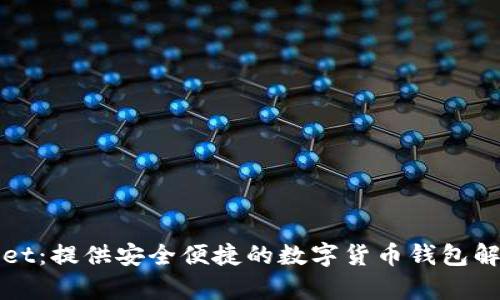 tpWallet:提供安全便捷的数字货币钱包解决方案
