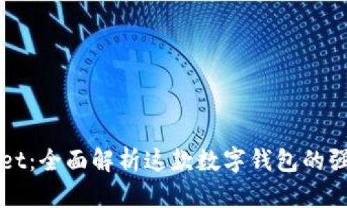 tpWallet:全面解析这款数字钱包的强大功能
