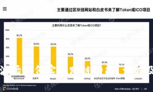 tpWallet波场如何实现跨链功能?详解及操作步骤