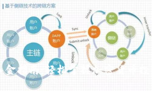 tpWallet入金指南:轻松掌握加密货币投资的第一步