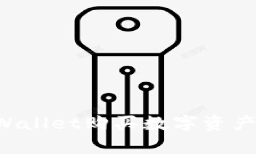 如何在tpWallet购买数字资产:详细指南