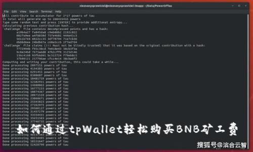 如何通过tpWallet轻松购买BNB矿工费