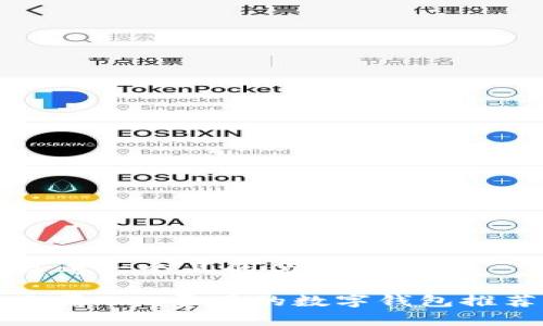 思考一个且的优质

无需TRX费用的数字钱包推荐