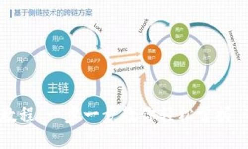TP钱包 TRX 使用教程：一步一步教你轻松掌握 TRX 数字资产管理