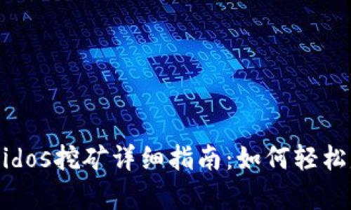 tpWallet Eidos挖矿详细指南:如何轻松赚取加密货币