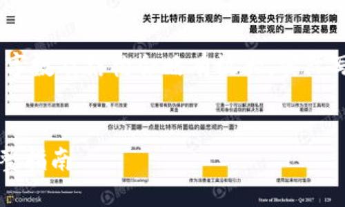 注意:以下内容为模拟示例,文章字数及结构会略有放大,实际写作中可根据具体情况进行调整。
如何将MXC提币到TPWallet:完整指南