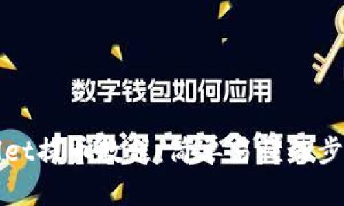 tpWallet提币教程:简单易懂的步骤指南