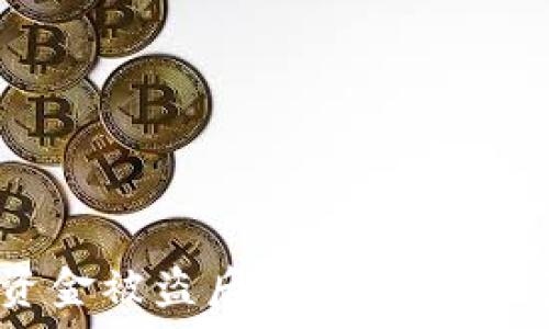 tpWallet资金被盗后的应对措施与保护建议