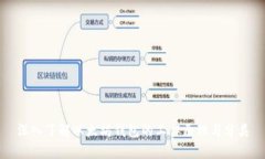 深入了解以太坊钱包的工作原理与分类