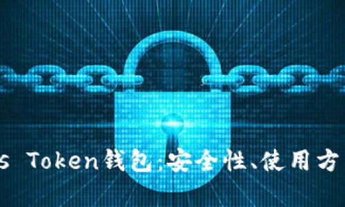 全面解析Pass Token钱包：安全性、使用方法及未来趋势