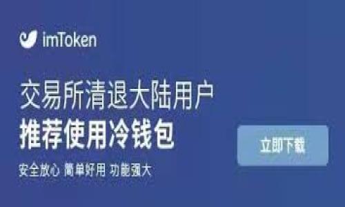 由于我无法直接显示图像或图形,所以我无法提供“tpWallet软件图”。但是,我可以提供关于如何找到和使用tpWallet的软件方面的信息,以及如何使用和关键词的建议。
### 示例和关键词
```xml
tpWallet软件全面解读:你的数字资产安全助手