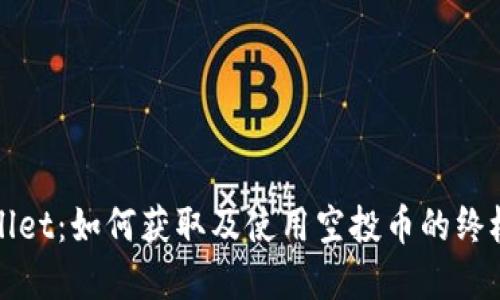 tpWallet:如何获取及使用空投币的终极指南