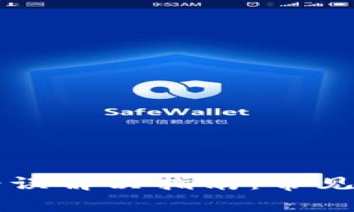 tpWallet兑换错误解决指南:常见问题及解决方法