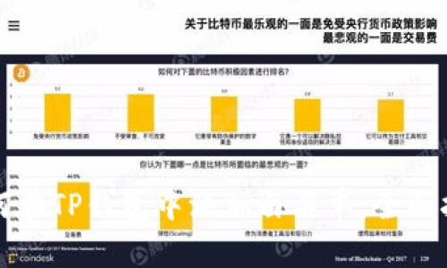 如何在TP钱包中添加白名单:全面指南