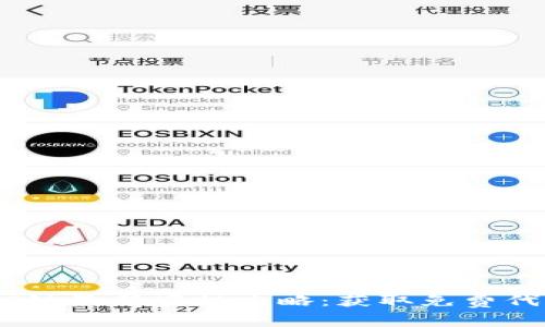 tpWallet BSC链最新空投攻略:获取免费代币的终极指南