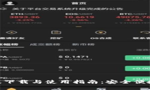 Gopay钱包最新版下载与使用指南:安全便捷的支付解决方案