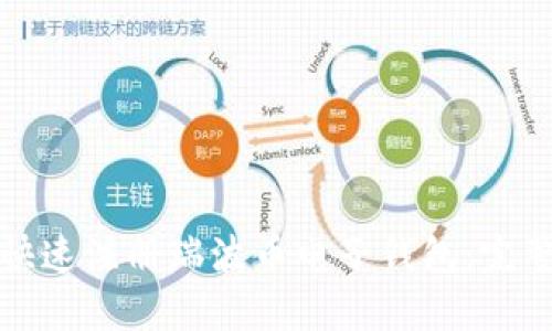 如何快速注册瑞波币电子钱包:完整指南