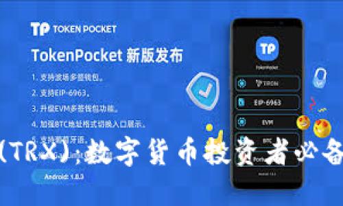 小狐狸钱包(TRX):数字货币投资者必备的安全工具