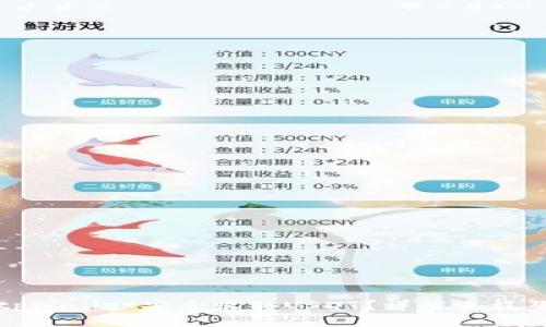 如何通过tpWallet安全收取USDT?详解流程及注意事项