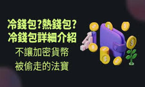 如何解决tpWallet未检测到的问题,全面指南