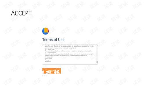 比特币钱包提现指南:轻松领取你的数字资产