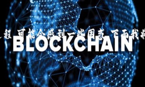 在tpWallet中输入网址的步骤相对简单,但如果你不熟悉这个过程,可能会感到一些困惑。下面我将为你提供详细的指南,以及一些关于tpWallet的常见问题解答。
如何在tpWallet中输入网址:详细步骤和常见问题
